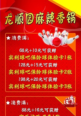 麻辣香锅展架