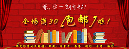 包邮小广告