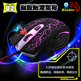 鼠标产品展示图