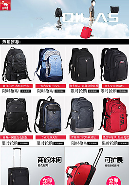 爱华仕箱包详情页