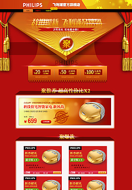 促销网页