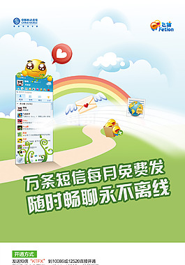 短信彩信消息