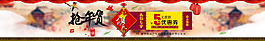 新年banner