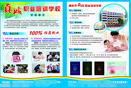 职业培训学校DM单