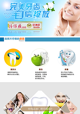 片仔癀牙膏详情图