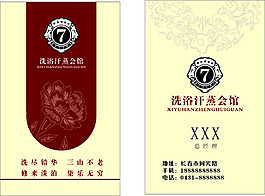 高雅名片