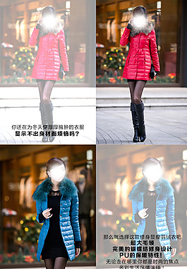 女装羽绒服时尚