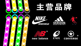 鞋名片