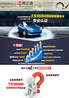 培训汽车行业TS16949质量管理体系