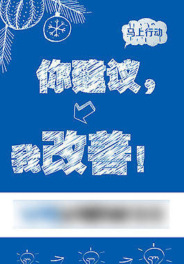 意见箱