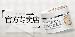 天猫官方专卖店