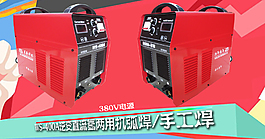 手工焊