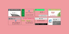 大气名片