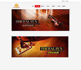 家居地板网页设计psd素材