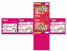 促销活动
