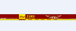 春节淘宝店招