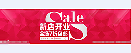 店招海报