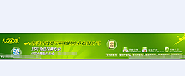 淘宝店招banner