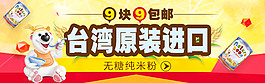 米粉