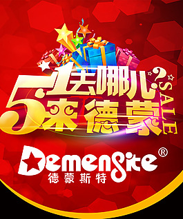 商场五一节吊旗设计PSD素材下载