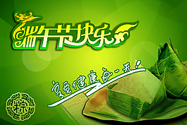 端午节粽子