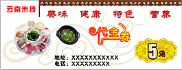 云南过桥米线5元代金券