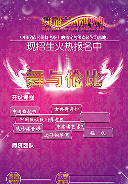 紫色主题海报舞蹈艺术优雅
