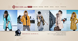 羽绒服网站设计