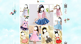 淘宝夏季清新童装首页分类模块