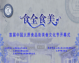美食街LED背景图片
