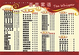 价目表