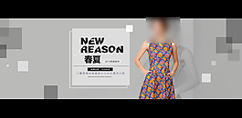 春夏女装海报
