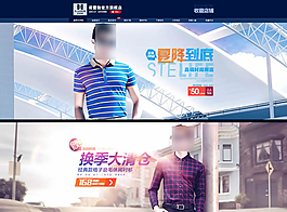 诺雷敦官方旗舰店男装海报