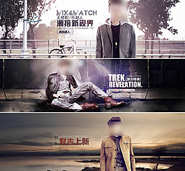 淘宝复古男装模板