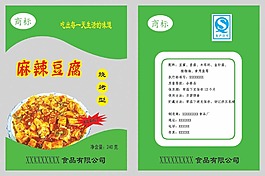 食品包装高清文件下载