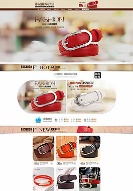 海马仕服饰专营店首页