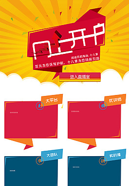 介绍页面  推广页面