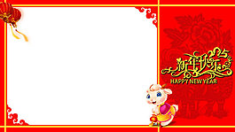 羊年祝福贺卡