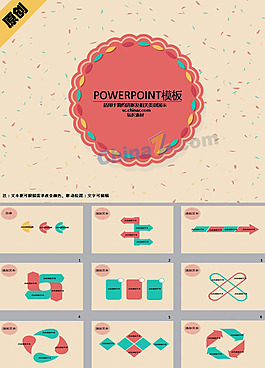 Ppt花边图片 Ppt花边素材 Ppt花边模板免费下载 六图网