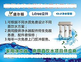 净水器海报