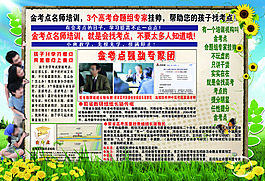 金考点中考高考名师培训