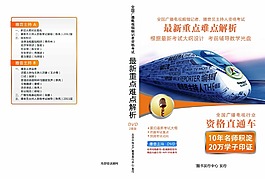 播音画册封面