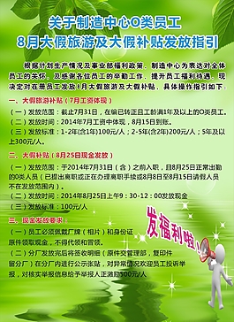 补贴发放指引海报