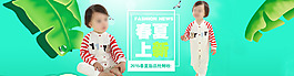 春上新首页轮播海报图
