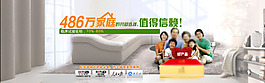 保健品天猫海报