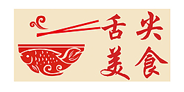 舌尖美食