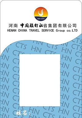 胸卡