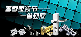 五金