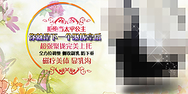 手机端内衣文胸海报