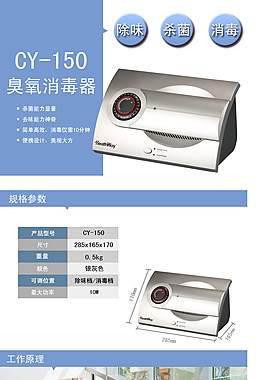 消毒器